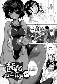 Akaneiro Pool hentai