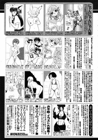 COMIC 0EX Vol. 08 2008-08 hentai
