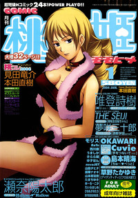 COMIC Momohime 2004-01 hentai