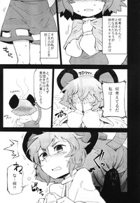 Touhou Suiminkan Goudoushi hentai