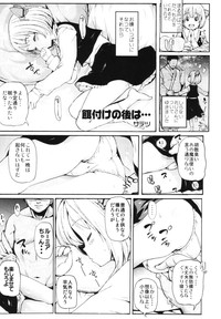 Touhou Suiminkan Goudoushi hentai