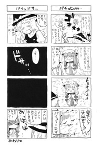 Touhou Suiminkan Goudoushi hentai