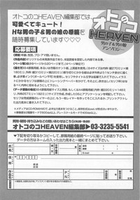 Otokonoko Heaven Vol. 01 hentai