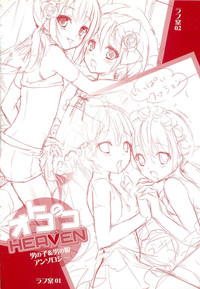 Otokonoko Heaven Vol. 01 hentai