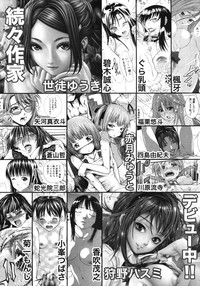 COMIC MUJIN 2012-06 hentai