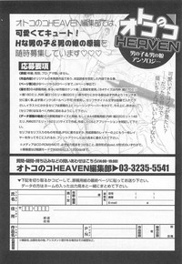 Otokonoko Heaven Vol. 02 hentai