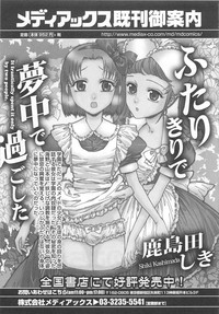 Otokonoko Heaven Vol. 02 hentai