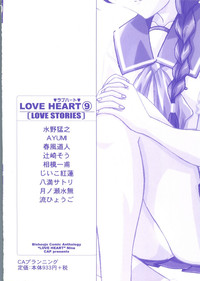Love Heart 9 hentai
