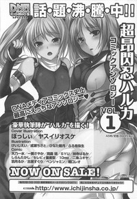 Choukou Sennin Haruka Comic Anthology Vol.2 hentai