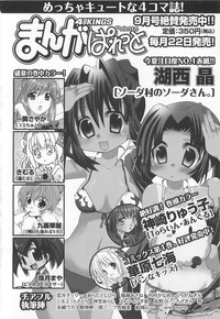 Choukou Sennin Haruka Comic Anthology Vol.2 hentai