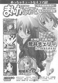 Choukou Sennin Haruka Comic Anthology Vol.1 hentai
