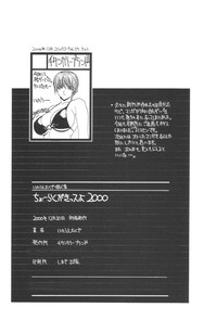 Chou Rakugakissu 2000 hentai
