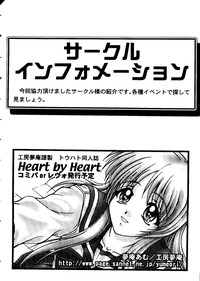 Love Heart 8 hentai