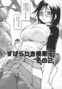 Kokochiyoi Omosa - Bomb Bust Girls. hentai