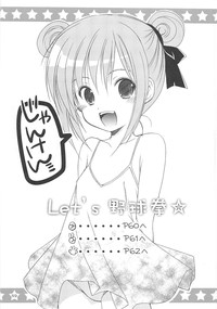 LoliColle - Yousei no Utage Soushuuhen Jou hentai