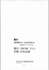 TIMTIM Machine Custom 03 hentai