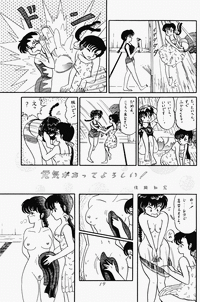 Ranma no Manma hentai