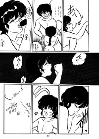 Ranma no Manma 3 hentai