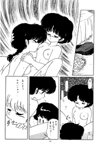 Ranma no Manma 3 hentai