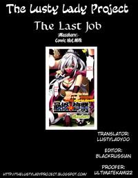 Saigo no Shuugyou | The Last Job hentai