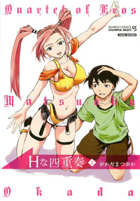 H na Shijuusou Vol.1 hentai