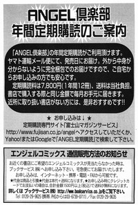 ANGEL Club 2011-06 hentai