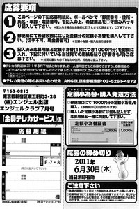 ANGEL Club 2011-07 hentai
