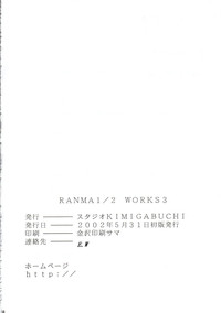 RANMA1/2 WORKS 3 hentai