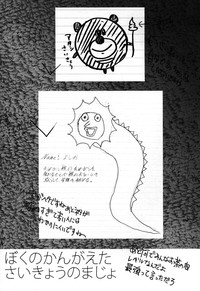 (COMIC1☆5) [Picotama., Hakkekkyuu Sekkekkyuu (Hiroichi, Zekkyou) two LOVE (Puella Magi Madoka Magica) [English] [Soba-Scans] hentai