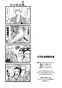 C79 no Omake Hon hentai