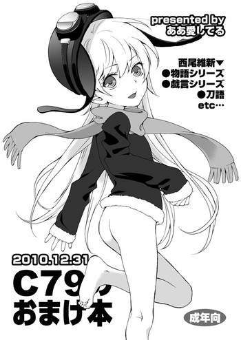 C79 no Omake Hon hentai