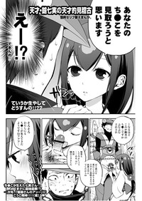 COMIC1☆6 no Omake Paper + SC54 Omake Paper hentai