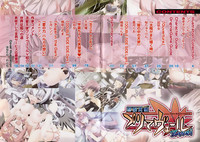Suisei Tenshi Prima Veil Zwei Anthology Comic EX hentai