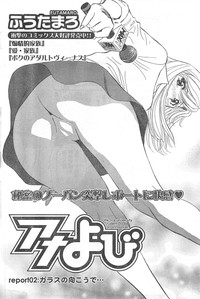 COMIC CanDoll 2008-02 Vol. 49 hentai