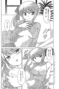 COMIC CanDoll 2008-02 Vol. 49 hentai