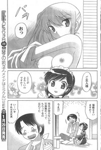 COMIC CanDoll 2008-02 Vol. 49 hentai