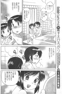 COMIC CanDoll 2008-02 Vol. 49 hentai