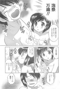 COMIC CanDoll 2008-02 Vol. 49 hentai