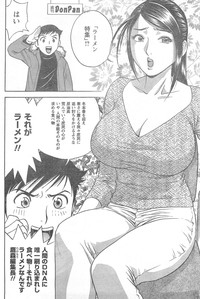 COMIC CanDoll 2008-02 Vol. 49 hentai