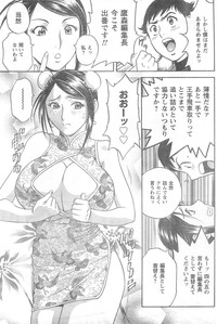 COMIC CanDoll 2008-02 Vol. 49 hentai