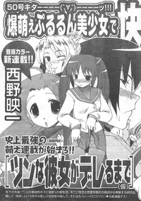 COMIC CanDoll 2008-02 Vol. 49 hentai