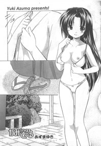 COMIC CanDoll 2008-02 Vol. 49 hentai