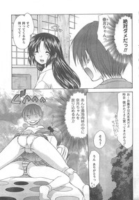 COMIC CanDoll 2008-02 Vol. 49 hentai