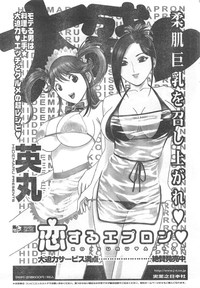 COMIC CanDoll 2008-02 Vol. 49 hentai