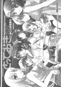 COMIC CanDoll 2008-02 Vol. 49 hentai