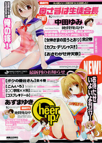 COMIC CanDoll 2008-02 Vol. 49 hentai