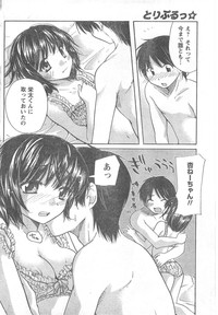 COMIC CanDoll 2008-02 Vol. 49 hentai