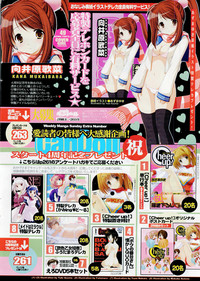 COMIC CanDoll 2008-02 Vol. 49 hentai