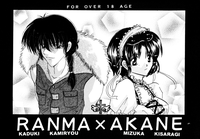 Amaiwana hentai