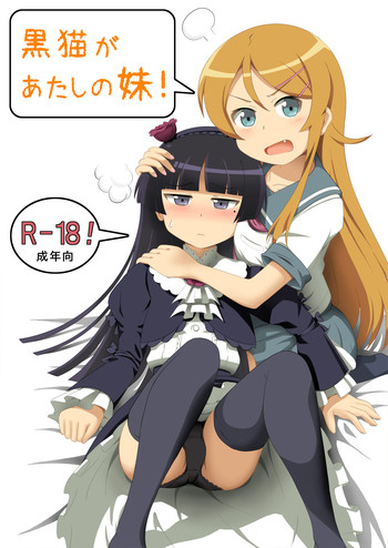 Kuroneko ga Atashi no Imouto! hentai